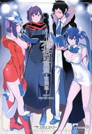 送料込み　夜桜四重奏 ヨザクラカルテット　全34巻セット ヤスダスズヒト 夜桜四重奏～ヨザクラカルテット～（34） (シリウスコミックス